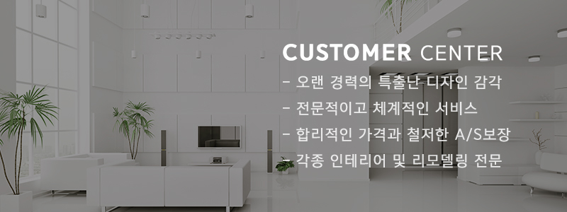 미소인테리어_중간
