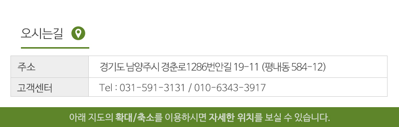 미소인테리어_상단_주소